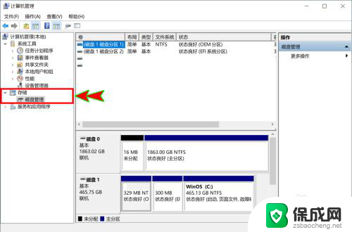 怎样扩大笔记本电脑c盘容量 C盘容量扩大方法