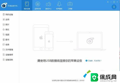 win10系统安装airplay win10系统投屏到iphone/ipad的方法