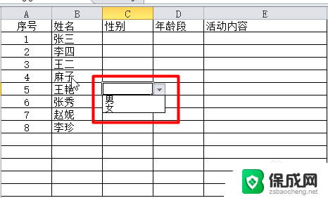 excel表格做下拉选项 Excel表格怎么设置下拉菜单