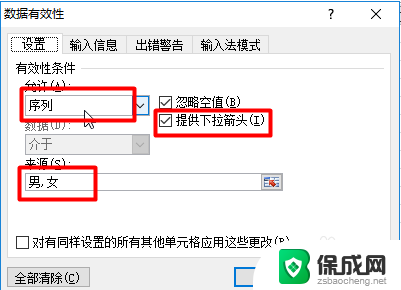 excel表格做下拉选项 Excel表格怎么设置下拉菜单