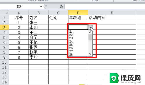 excel表格做下拉选项 Excel表格怎么设置下拉菜单