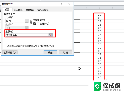 excel表格做下拉选项 Excel表格怎么设置下拉菜单