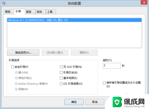 windows删除多余的启动项 Windows删除多余启动引导项方法