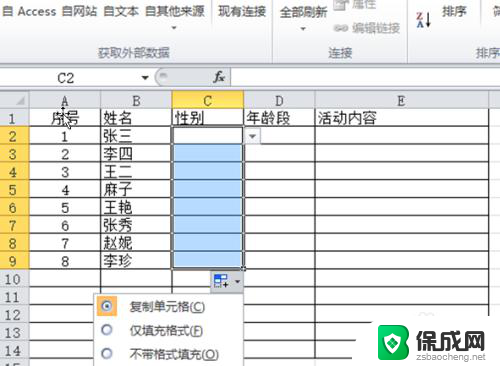 excel表格做下拉选项 Excel表格怎么设置下拉菜单