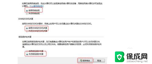 win7电脑共享设置好了怎么用 win7电脑共享设置步骤