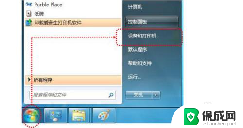 win7电脑共享设置好了怎么用 win7电脑共享设置步骤