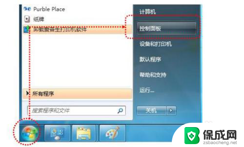 win7电脑共享设置好了怎么用 win7电脑共享设置步骤