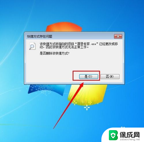 没有卸载程序的软件怎么卸载 如何删除无法卸载的软件