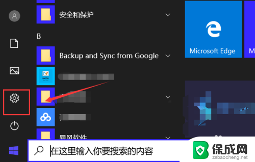 电脑没有壁纸了怎么办 Win10桌面背景无法显示解决方法