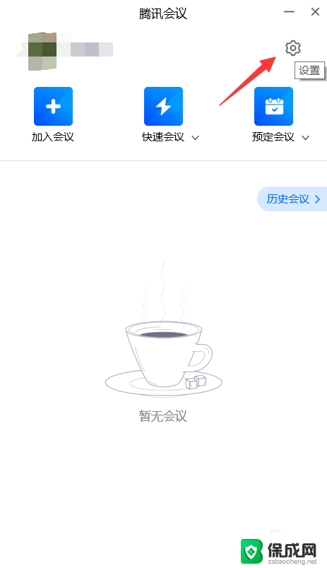 腾讯会议怎样开启摄像头 腾讯会议手机版怎么开启摄像头