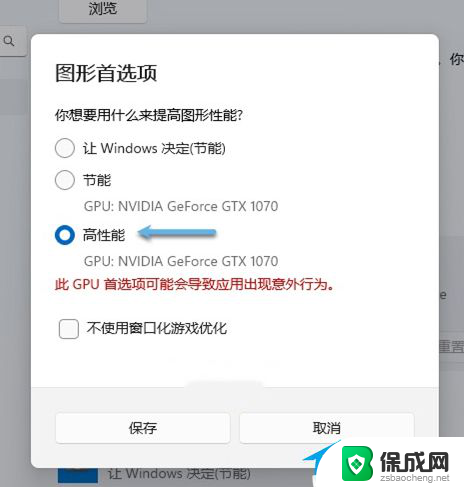 win11文件属性里的字体很糊 Win11字体模糊解决方法