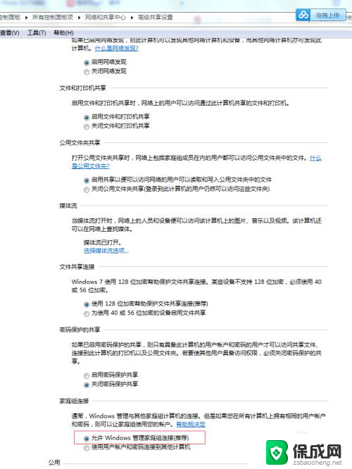 爱普生打印机共享怎么连接第二台电脑 爱普生Epson打印机无线共享连接设置