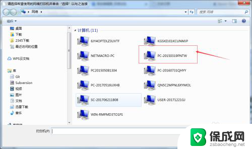 爱普生打印机共享怎么连接第二台电脑 爱普生Epson打印机无线共享连接设置