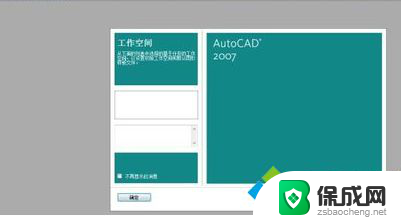 正版win10装盗版cad win10系统下CAD2007安装教程