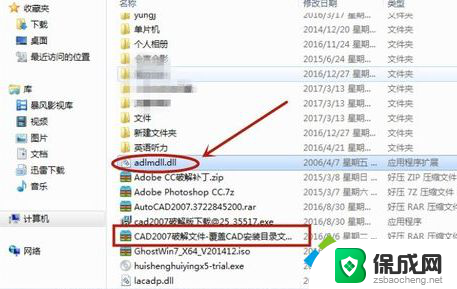 正版win10装盗版cad win10系统下CAD2007安装教程