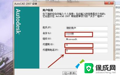 正版win10装盗版cad win10系统下CAD2007安装教程