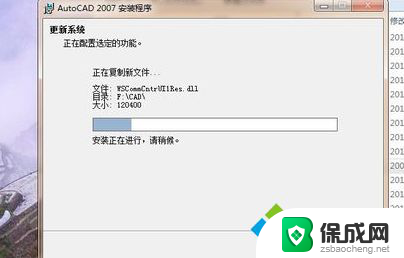 正版win10装盗版cad win10系统下CAD2007安装教程