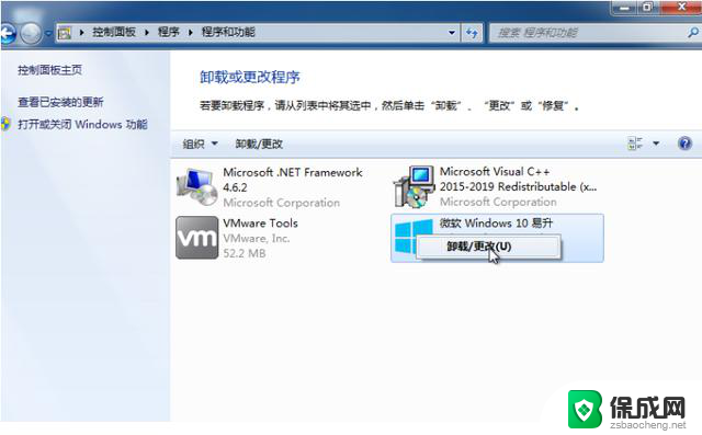 Win10易升可以卸载吗 Win10易升可以卸载吗详细介绍：Win10易升卸载方法大揭秘