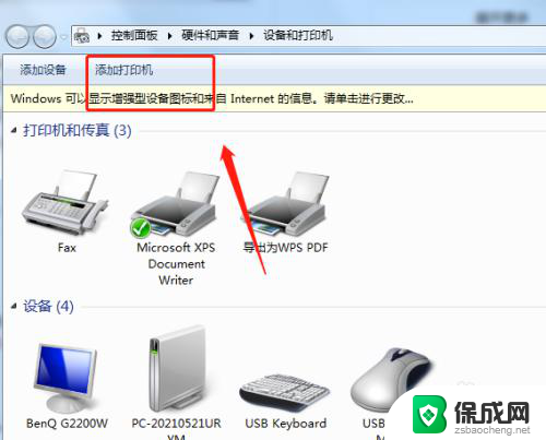 win10添加共享打印机打印不了 WIN10系统如何添加网络打印机