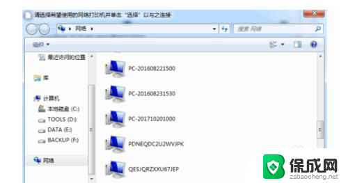 win10添加共享打印机打印不了 WIN10系统如何添加网络打印机