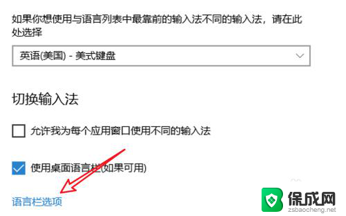 win10输入法切换键设置 win10输入法切换快捷键自定义设置