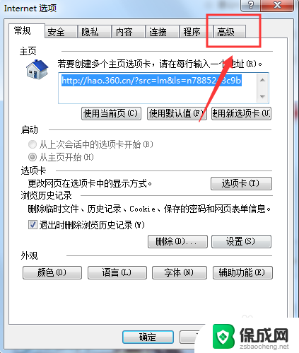 ie浏览器无法显示该页面怎么办 IE浏览器无法显示页面怎么解决