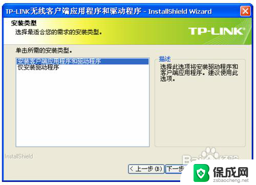 tplink无线usb网卡怎么安装 TP LINK 300M无线USB网卡驱动安装步骤