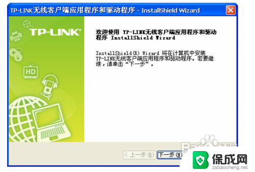 tplink无线usb网卡怎么安装 TP LINK 300M无线USB网卡驱动安装步骤