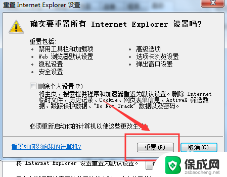 ie浏览器无法显示该页面怎么办 IE浏览器无法显示页面怎么解决