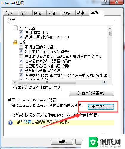 ie浏览器无法显示该页面怎么办 IE浏览器无法显示页面怎么解决