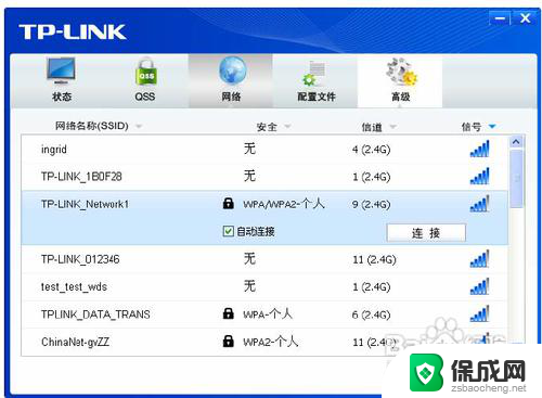 tplink无线usb网卡怎么安装 TP LINK 300M无线USB网卡驱动安装步骤