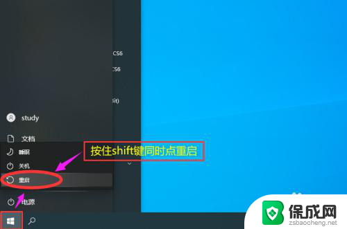 win10关机时怎么进入安全模式 Win10系统进入安全模式的方法