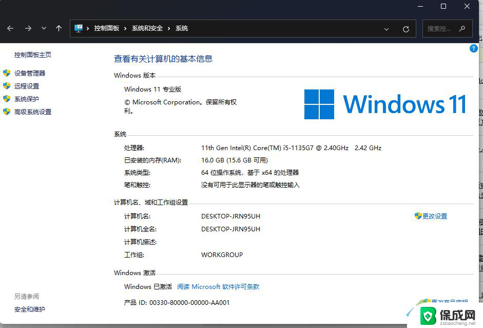 win11 家庭版 组策略 Win11家庭版开启组策略的教程