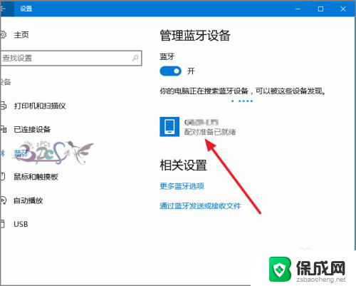 笔记本怎么搜索蓝牙 win10蓝牙耳机连接问题