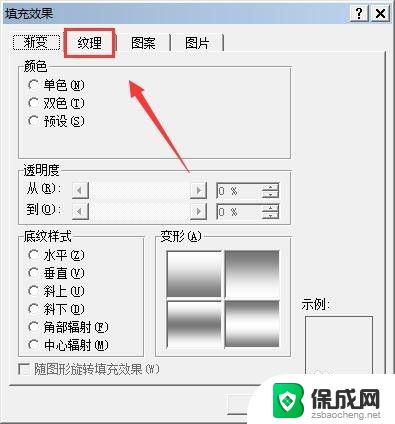 word中页面背景在哪里设置 如何在网页中设置背景透明度