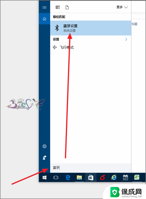 笔记本怎么搜索蓝牙 win10蓝牙耳机连接问题