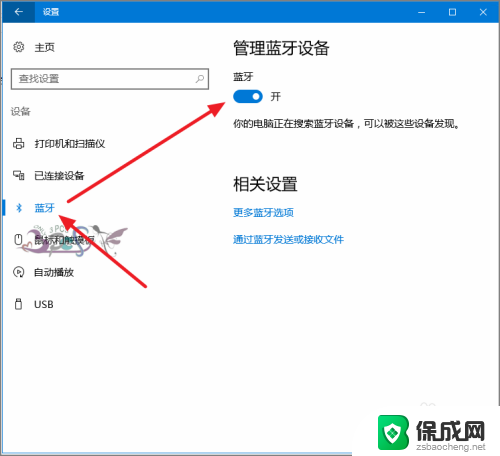 笔记本怎么搜索蓝牙 win10蓝牙耳机连接问题