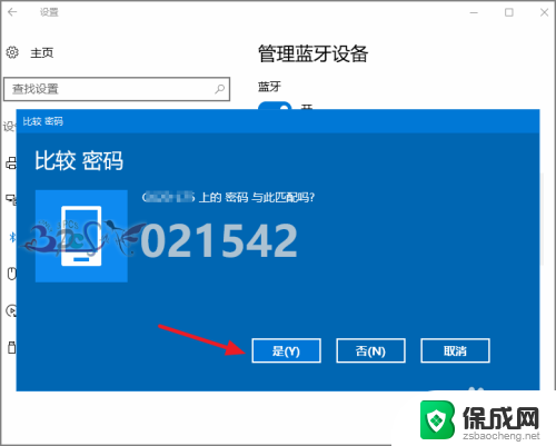 笔记本怎么搜索蓝牙 win10蓝牙耳机连接问题