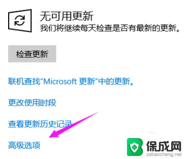 win10我们无法完成功能,正在撤销 Win10无法更新撤销更改