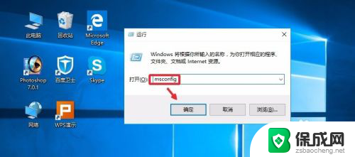 如何关闭开机自动启动项 Win10开机启动项如何关闭