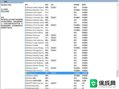 电脑系统怎么更改时间 Win10修改系统时间教程