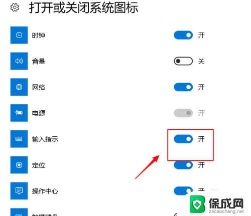 win10显示输入法图标 如何在Win10上开启输入法图标显示