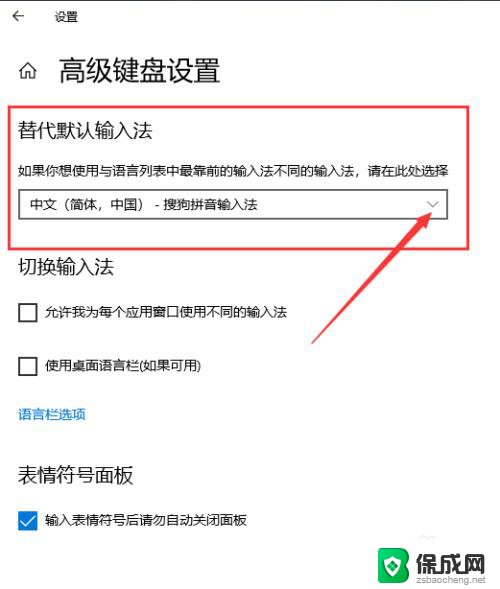 电脑键盘怎么调输入法切换 如何快速切换输入法