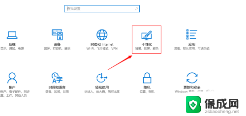 win10显示输入法图标 如何在Win10上开启输入法图标显示