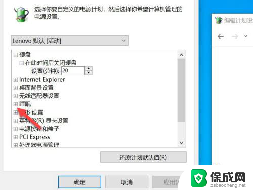 戴尔电脑待机状态无法唤醒怎么办 Win10电脑频繁自动休眠怎么办