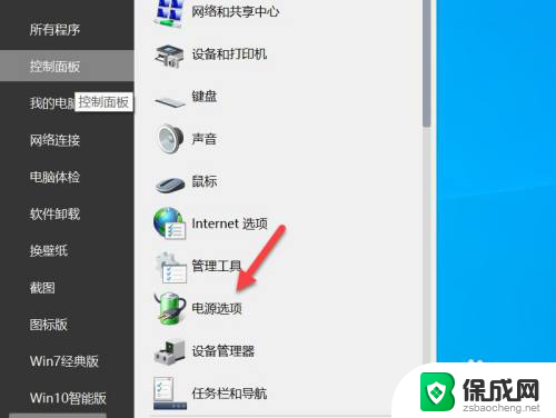 戴尔电脑待机状态无法唤醒怎么办 Win10电脑频繁自动休眠怎么办