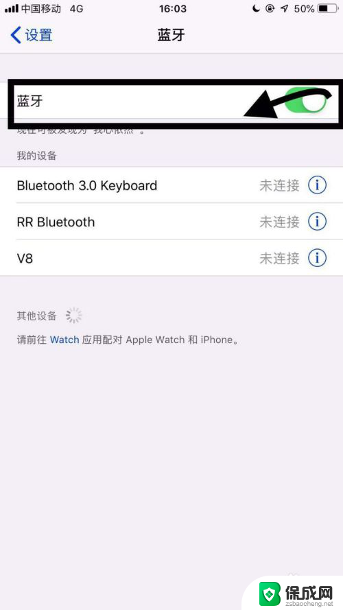 苹果怎么搜索不到蓝牙设备 苹果手机蓝牙无法搜索到其他设备的解决方案