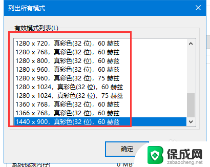 显示器hz怎么调 电脑显示器如何调整屏幕频率