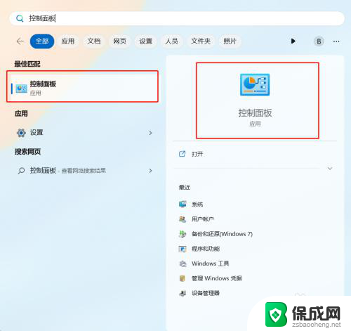 win11设置笔记本合上盖子外接显示器亮 怎样设置笔记本合上盖子外接显示器继续工作