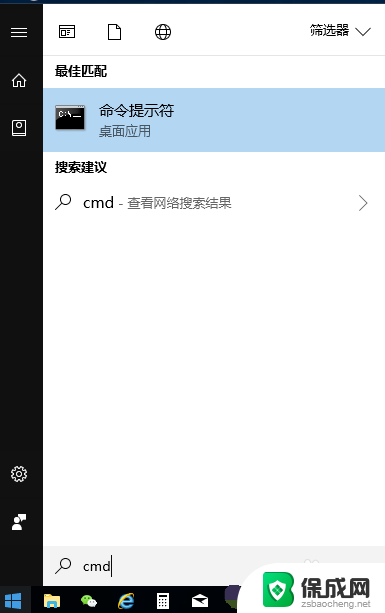 win10 cmd管理员权限 Win10如何在CMD中以管理员身份运行命令